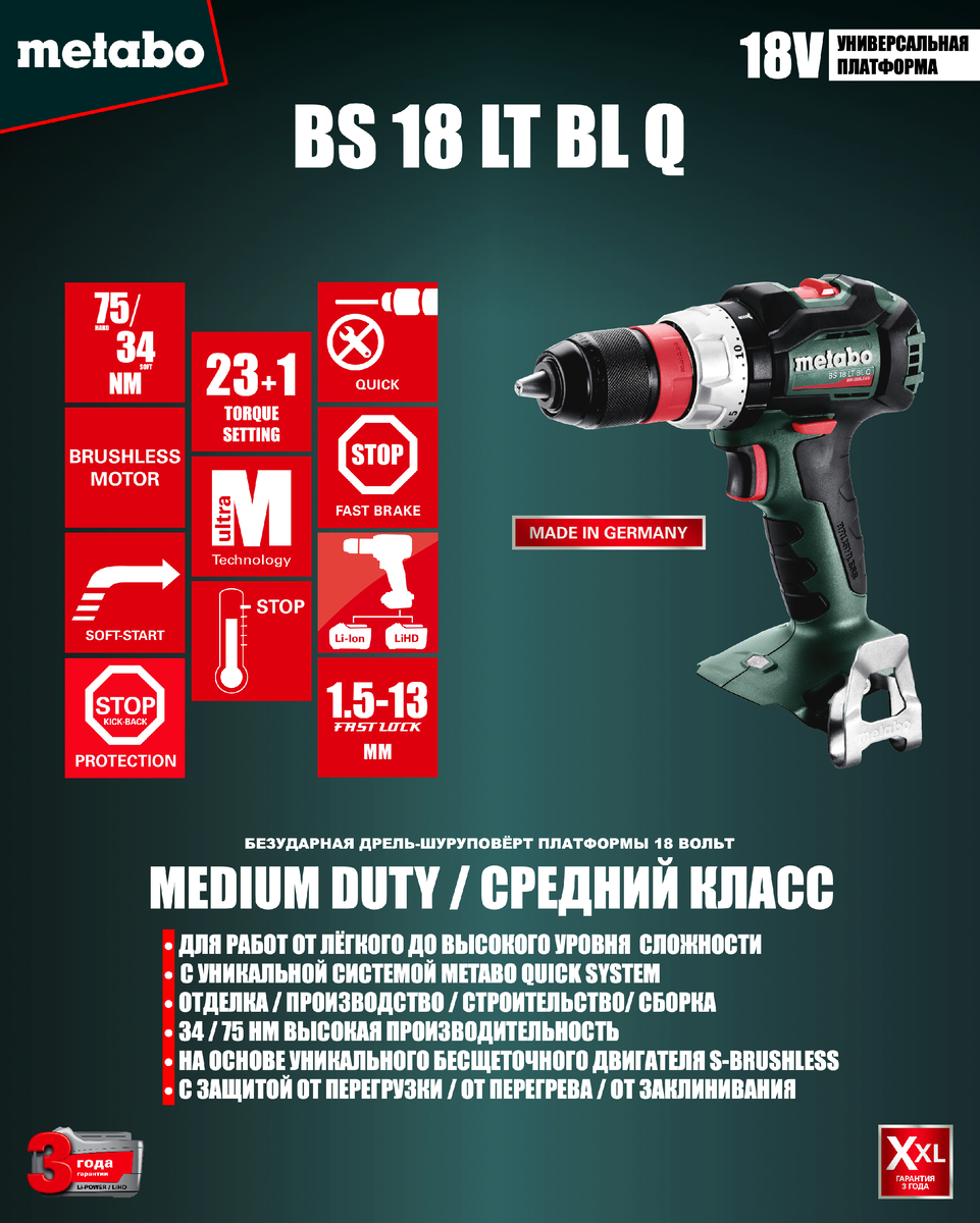 Metabo BS 18 LT BL Q