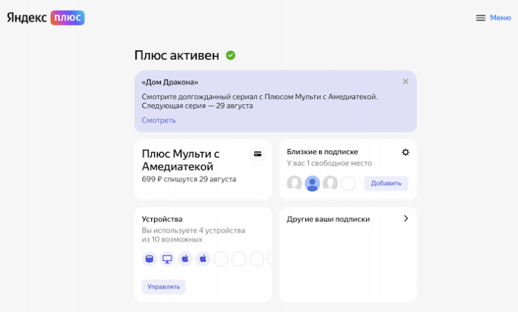    Мульти с Амедиатекой открывает доступ к контенту Амедиатеки на Кинопоиске. Но брать пробный период стоит только в том случае, если вы уверены, что будете пользоваться этой подпиской долгое время