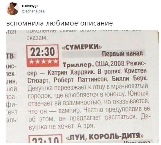 — Белла, я вампир... — Отлично, подержи мое пиво, а то оно теплое
