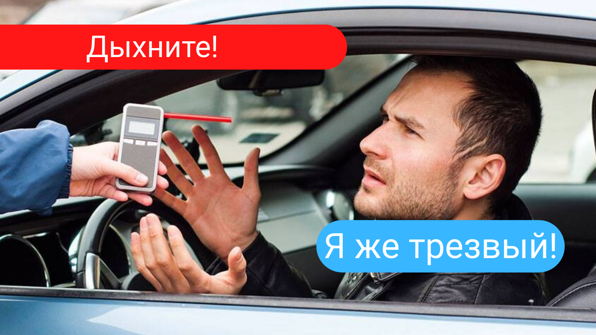 Юриста хотели проверить на алкоголь