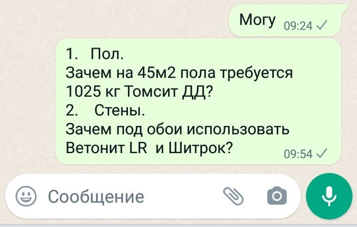 Подрядчик честно украл 126 348 рублей и ему дали второй шанс одуматься. Продолжение