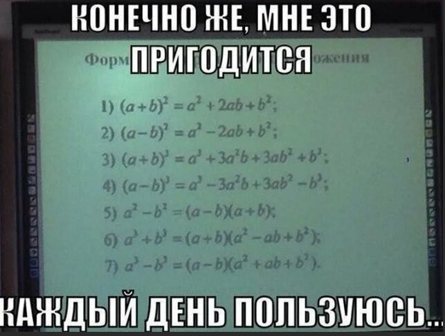 встретила в школьной группе