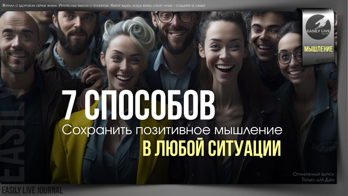 Easily live journal - Журнал о здоровом образе жизни.
Интересные мысли о полезном.