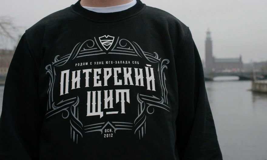 Пример стритвира - бренд "Питерский щит"