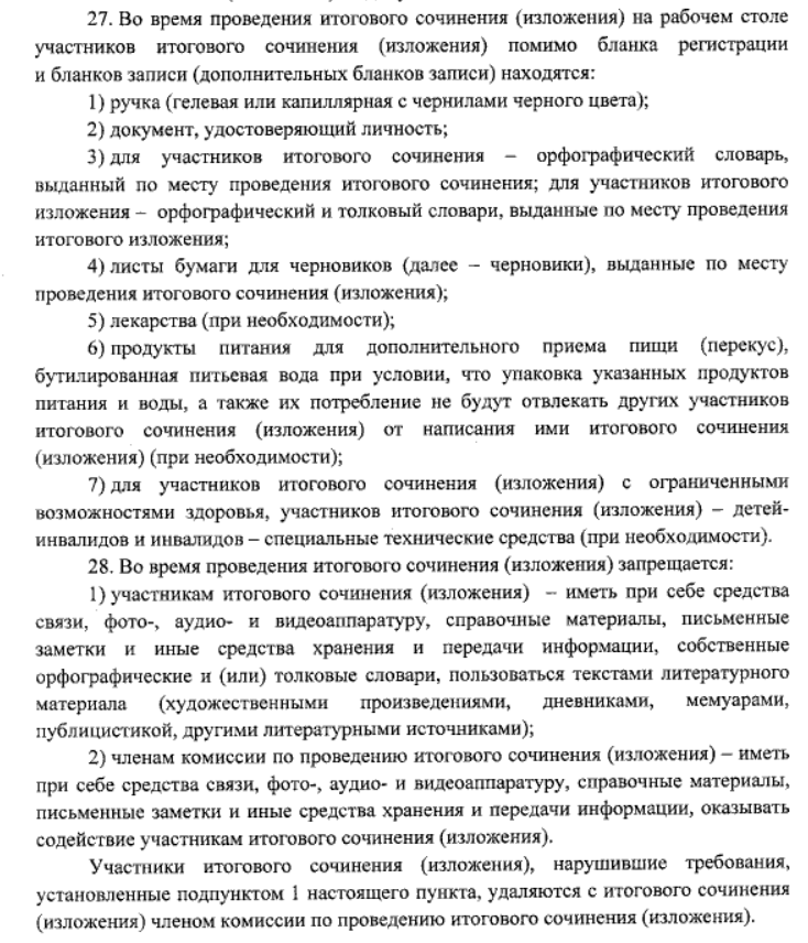 фото из статьи