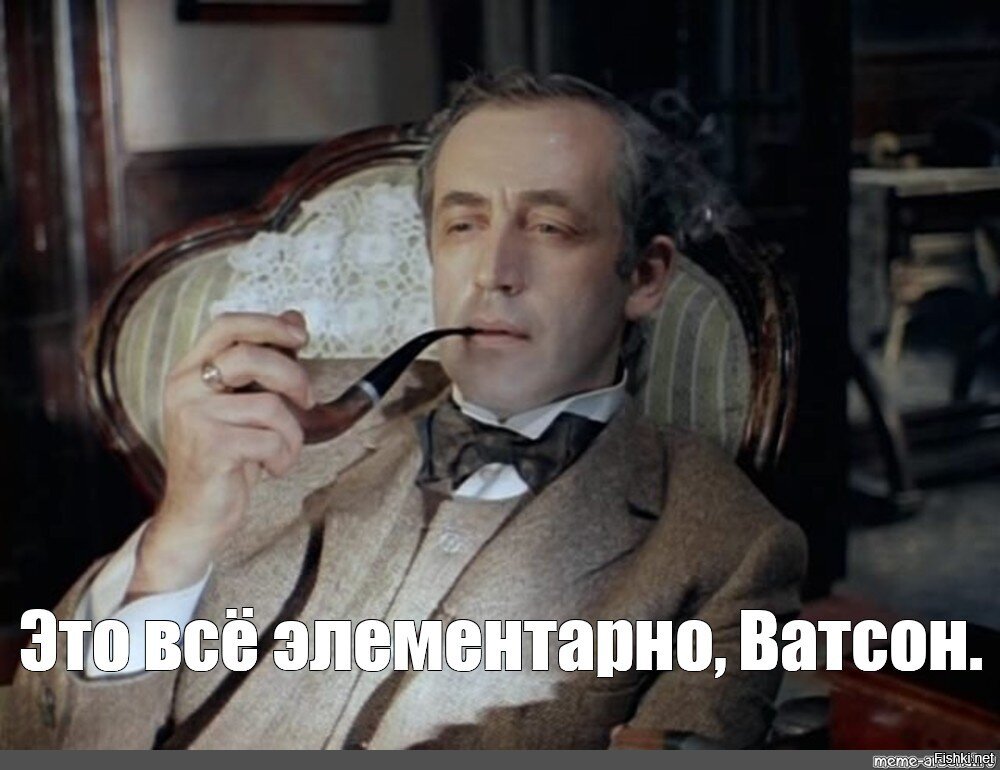 Что тут непонятного?