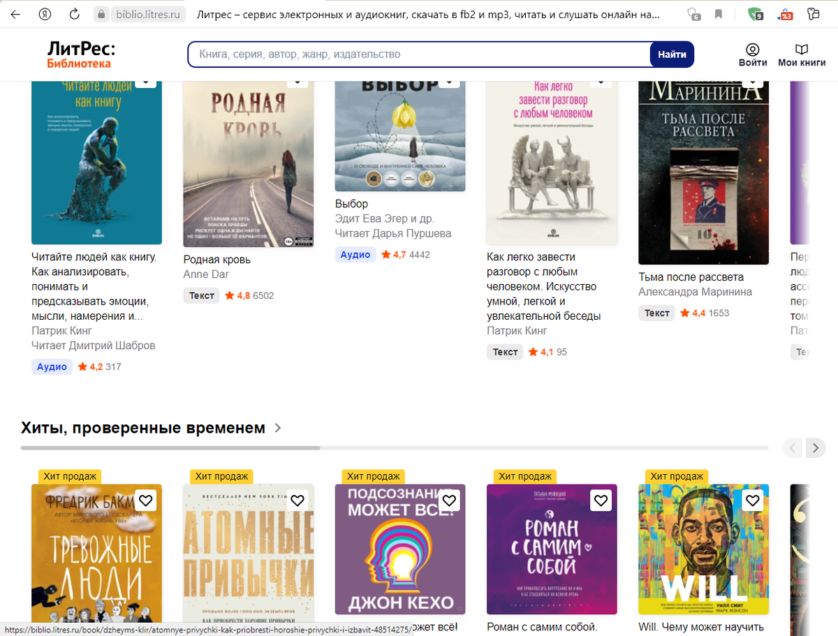 Скриншот сделан автором канала