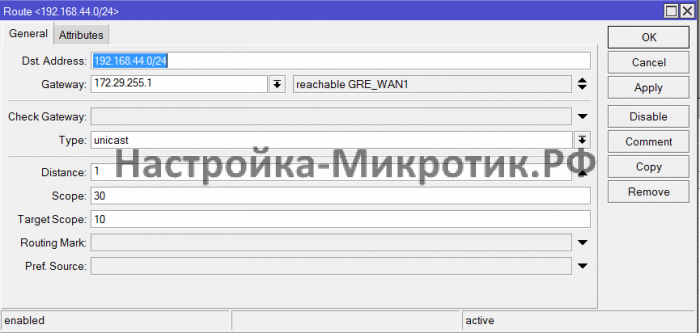 Сеть 2 имеет адресацию 172.16.0.0/24 и будет ходить в сеть 192.168.44.0/24 через 172.29.255.2