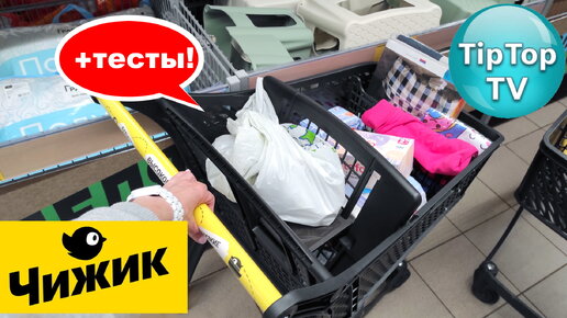 🔥В 🐥ЧИЖИКЕ НОВЫЕ ТОВАРЫ🔥 ПОПЕРЛАСЬ СО СВОИМИ ПРОДУКТАМИ✅РЕЦЕПТ ИЗ ФИЛЕ ТРЕСКИ