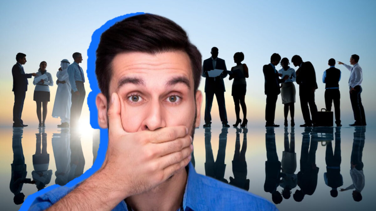 Страх высказываться и проявляться имеет множество причин