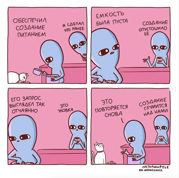    Нейтан В. Пайл/vk.com/thestrangeplanet