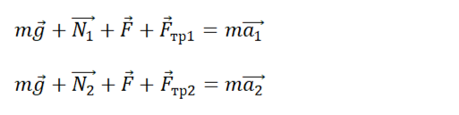 Векторные уравнения