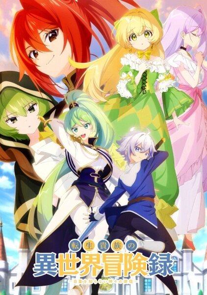 «Невообразимые приключения перерождённого дворянина» (2023)