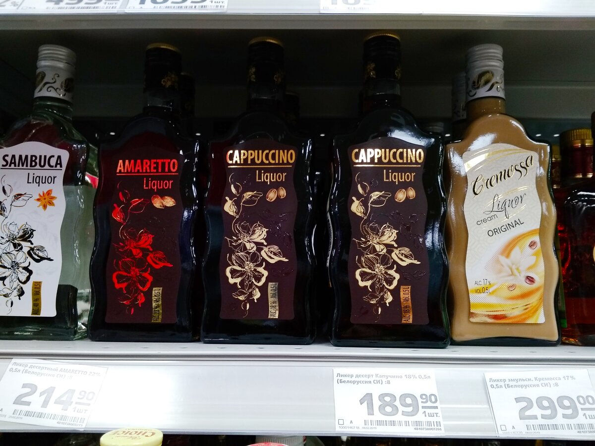4 вида ликёра