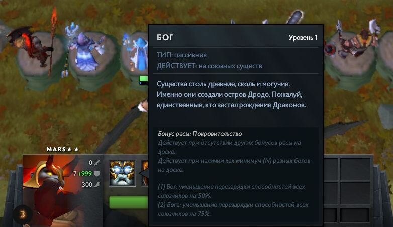 Mars - бог и его бонус расы нам очень нужен.