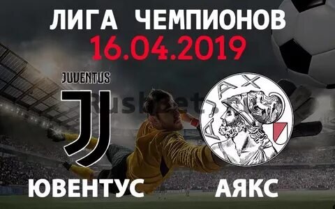 Фанаты "Ювентуса" продолжают протестовать из-за слишком высоких цен на билеты. Как сообщает Football Italia, они не будут активно поддерживать команду во время ответного матча 1/4 финала Лиги чемпионов против "Аякса". 
Группа ультрас Drughi разместила возле туринского стадиона специальные плакаты: к ним прикреплены поддельные купюры евро. 

- Какое значение имеет шум, когда вы получаете рекордный доход? - говорится на плакатах.

Отметим, что фанаты приостанавливали протест, чтобы поддержать команду в ответном матче 1/8 финала Лиги чемпионов против "Атлетико" (3:0). Тогда туринцы проиграли первый матч со счетом 0:2.

Напомним, первая игра между "Аяксом" и "Ювентусом" завершилась вничью (1:1).