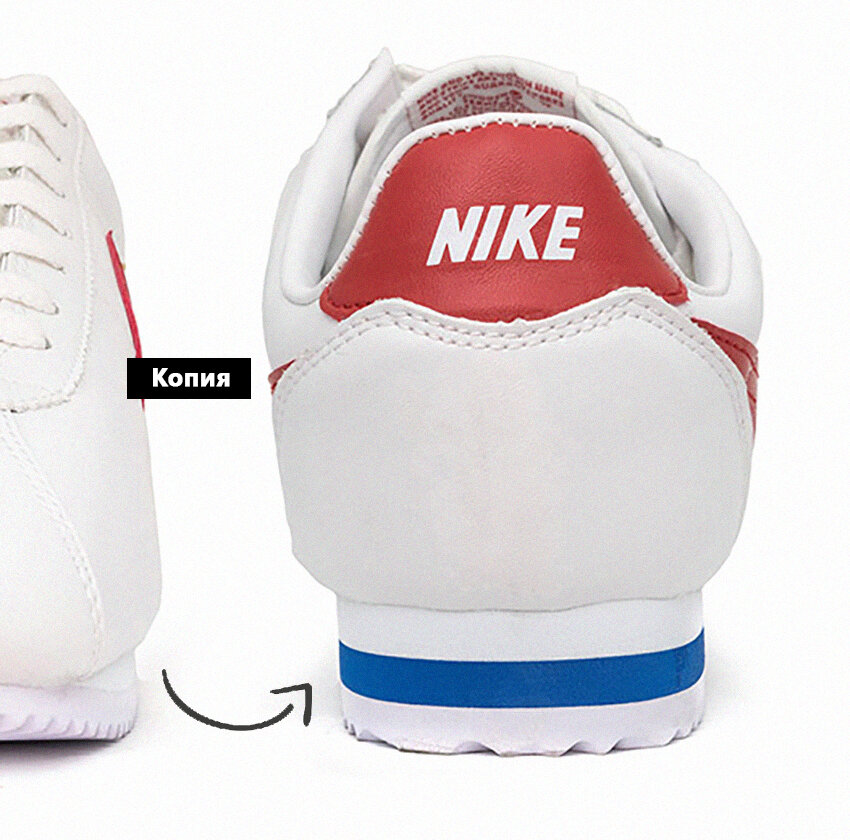 Где оригинальные кроссовки. Nike Cortez Forrest Gump XLV. Nike Cortez паль. Поддельные кроссовки. Nike подделка.