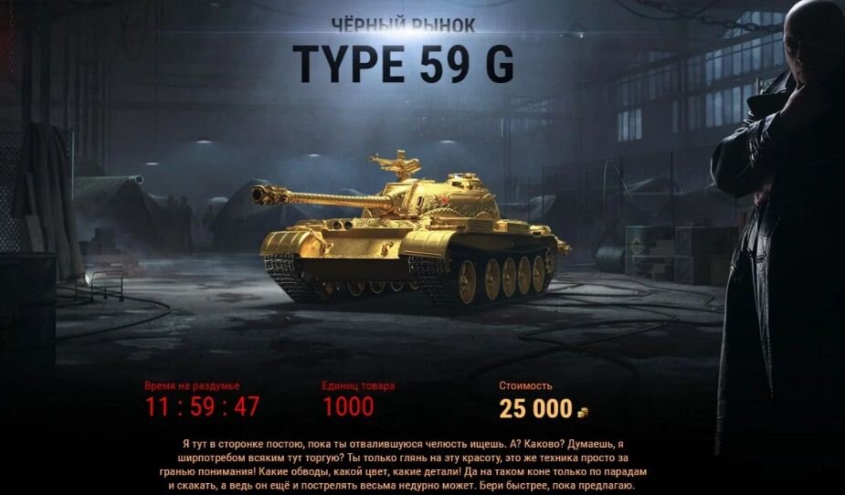 Тайминг по Type 59 G