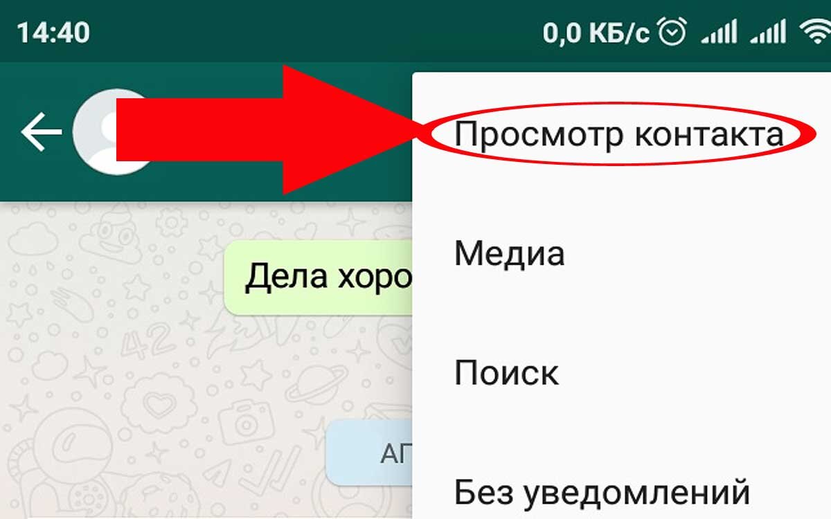 Как Исправить Неработающие Уведомления WhatsApp()