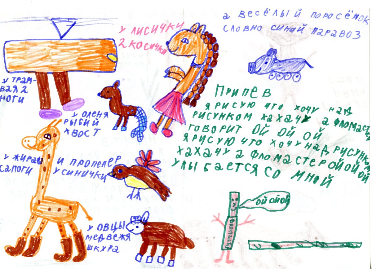 веселый фломастер