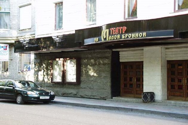 Театр на Малой Бронной