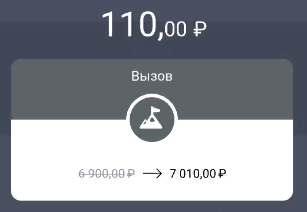 Пополнение счета