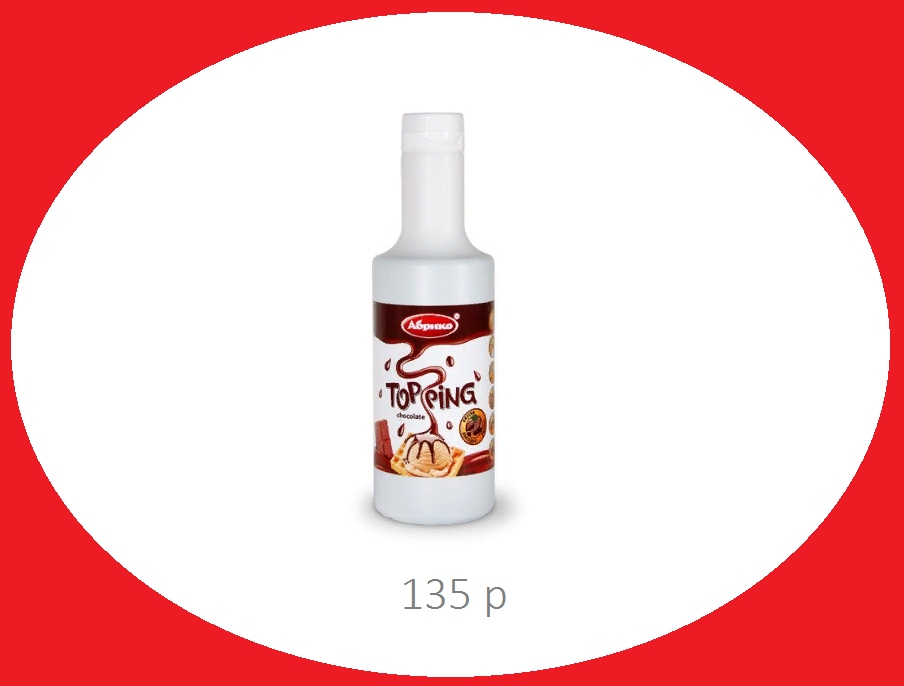 Фото взяты из каталога магазина "Ашан"