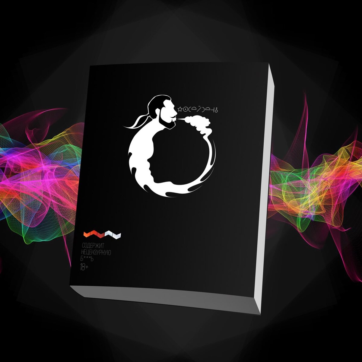 «Посейдень» Сергея Иннера, Чтиво, 2017 г.