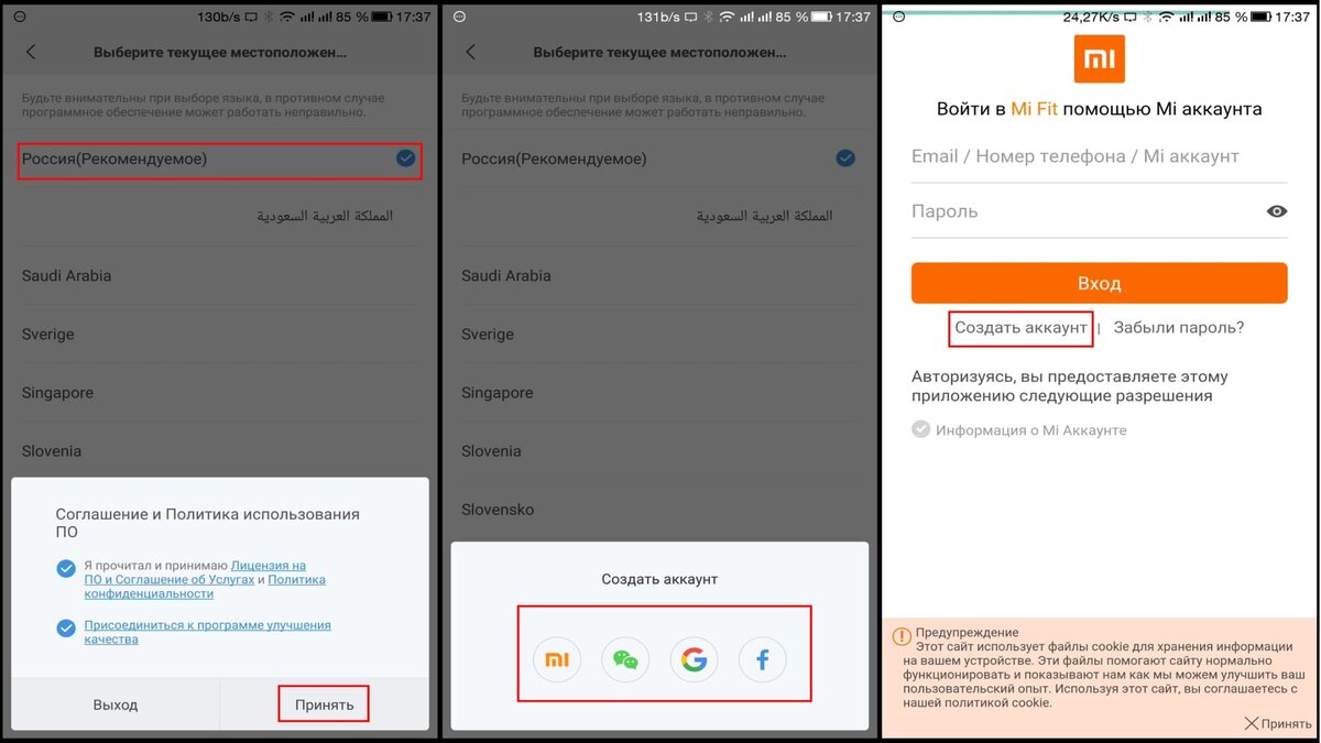 Установка программы Mi Fit