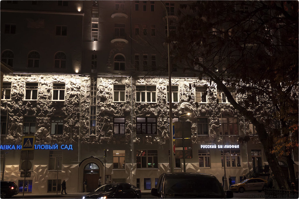 1. Доходный дом церкви Троицы на Грязех © NickFW.ru - 19.10.2018