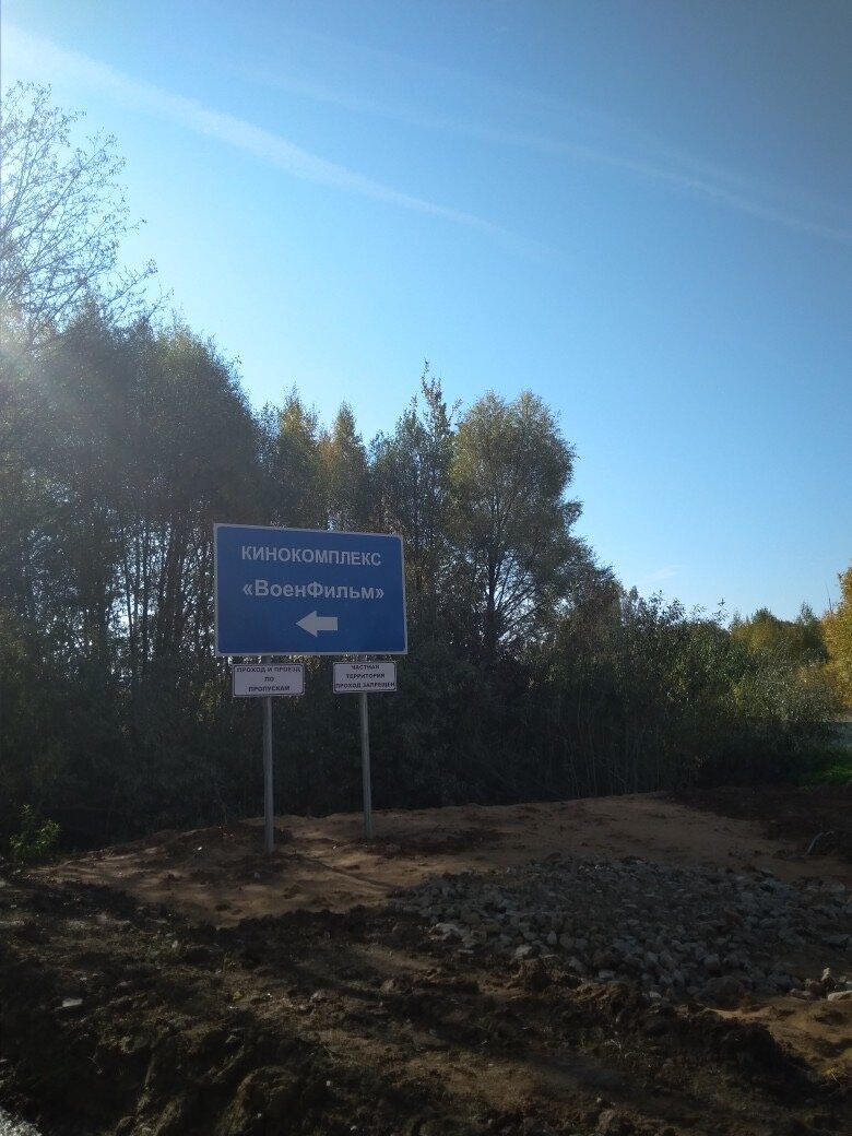 Табличка на въезде