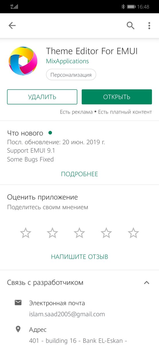Скрин с Google play.