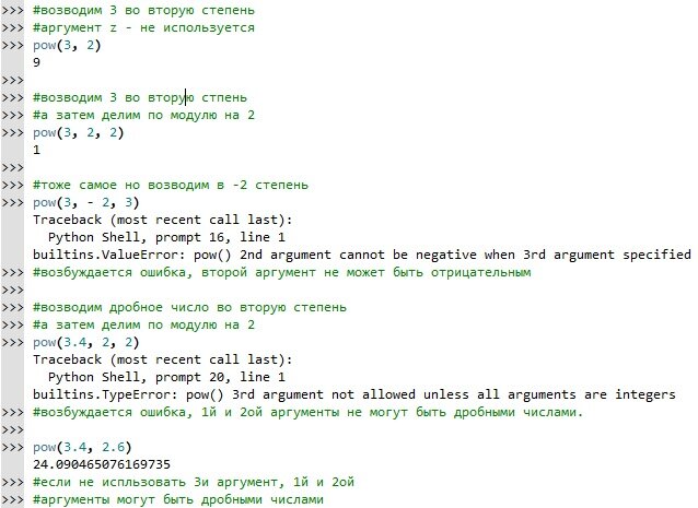 Python степень числа. Функция возведения в степень Python. Питон возведение числа в степень. Как возвести в степень в питоне. Программа возведения в степень питон.