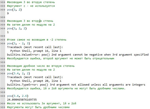 Python. Встроенные функции pow( ), sum( ).(34) | Самостоятельное изучение  Python | Дзен