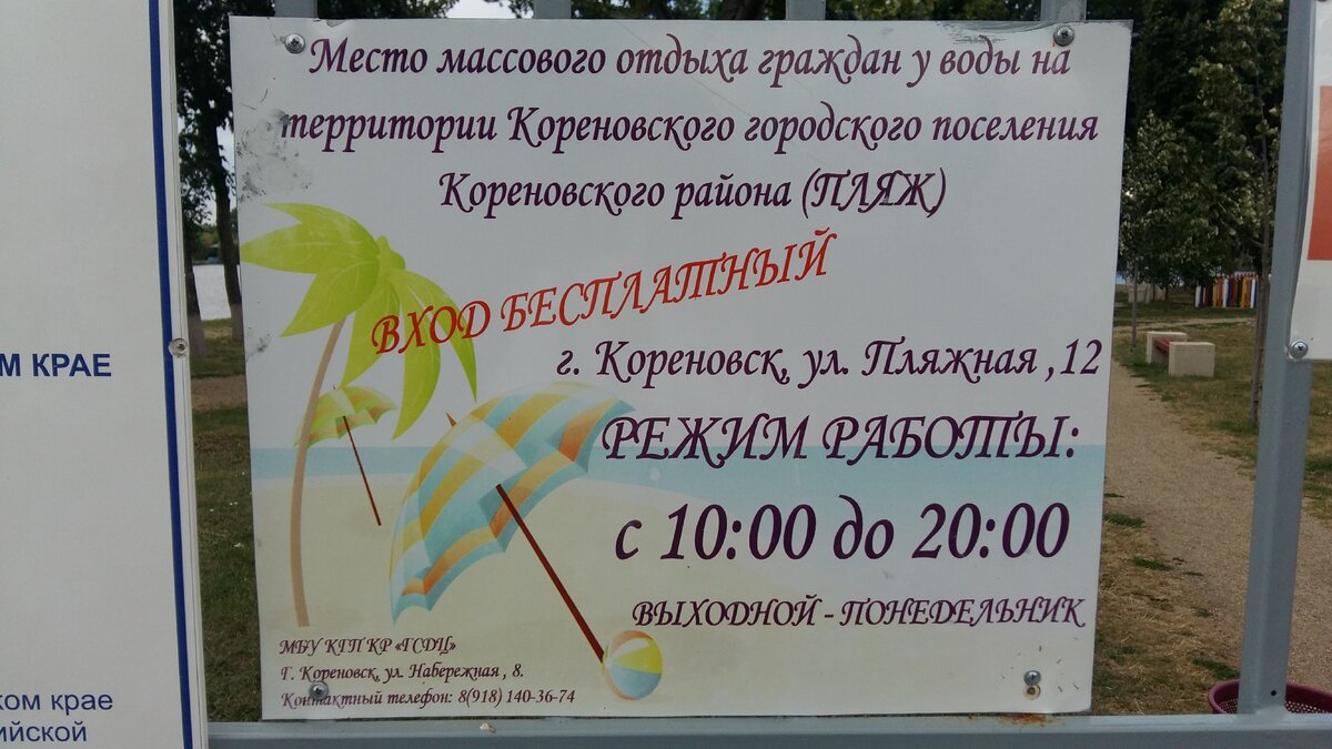 Расписание