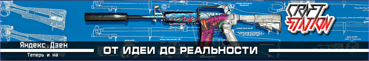 DreadCraftStation -> Яндекс.Дзен / By the Studio "Arhan L.S.X.".(JPEG)