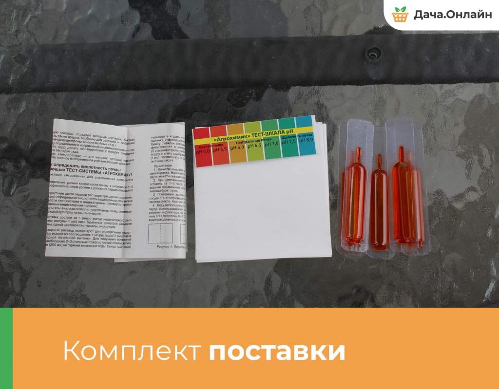 Комплект поставки определителя кислотности почвы
 
