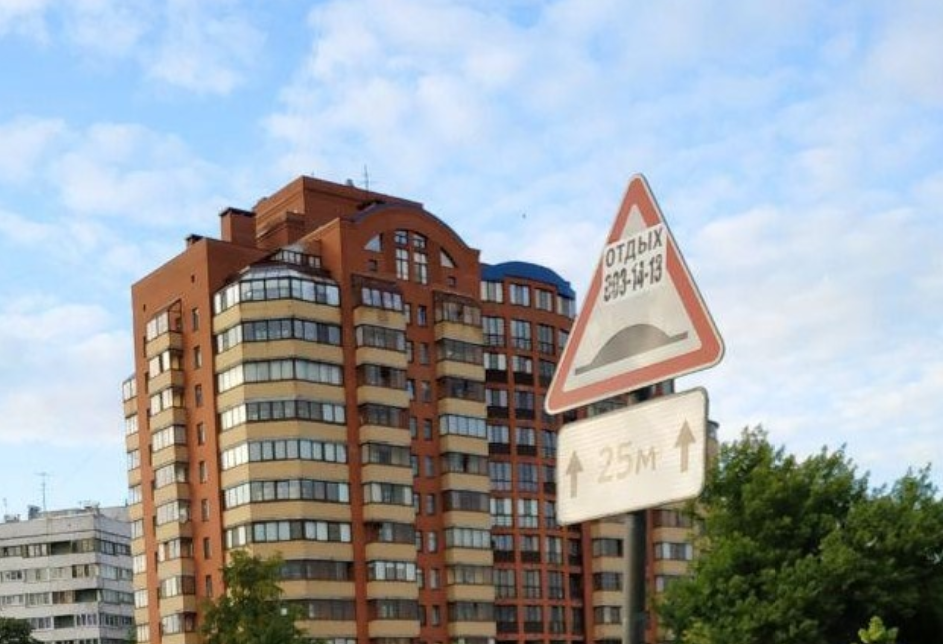 Знак означает: "Внимание, впереди отдых!" Телефончик я замазал, не вглядывайтесь. Это запрещенный отдых. До него, согласно указателю, 25 метров. Под одеяльцем он лежит, согласно знаку.