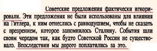 Почему уинстон черчилль назвал польшу гиеной европой. Черчилль о Польше и поляках. Высказывания о Польше и поляках. Цитата Черчилля про Польшу. Высказывания Черчилля о Польше и поляках.