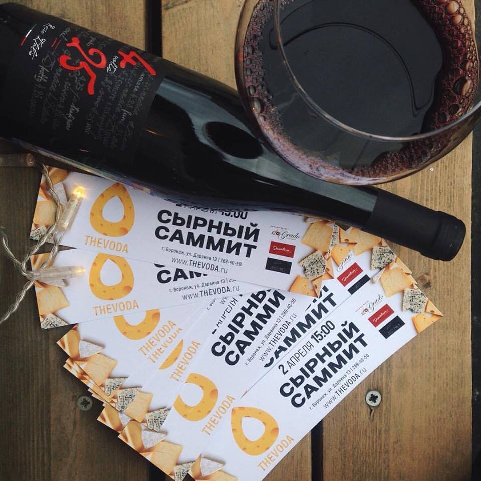 Первые билеты  Первого Сырного Саммита в Воронеже.