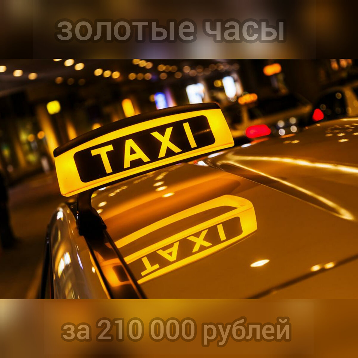 Взята с яндекса - https://prndl.ru/storage/news-posts/March2019/61153020-10285.jpg