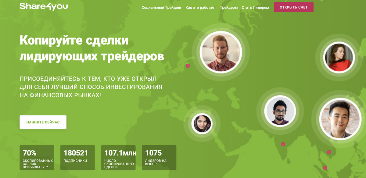 Так выглядит реклама сервиса по копированию сделок