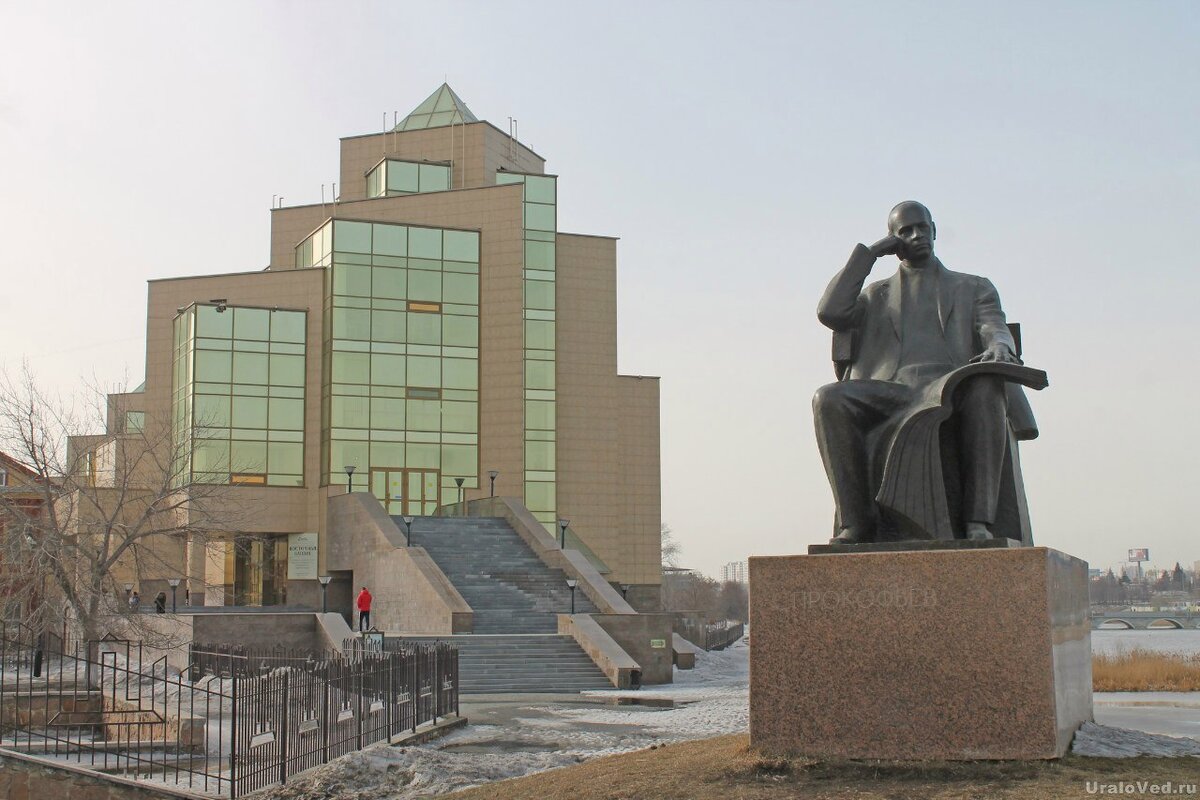 Памятник Прокофьеву в Челябинске