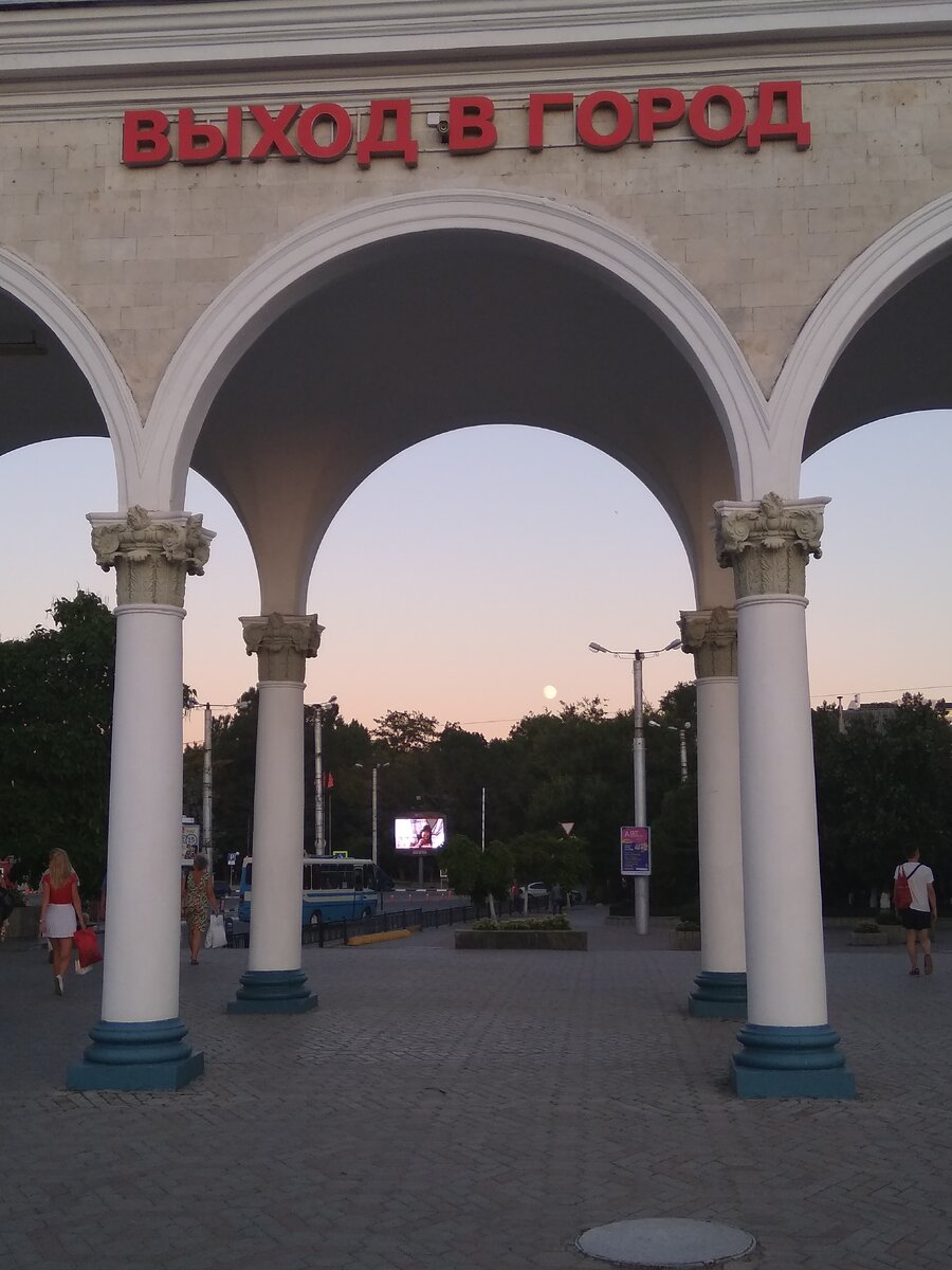 знодорожный