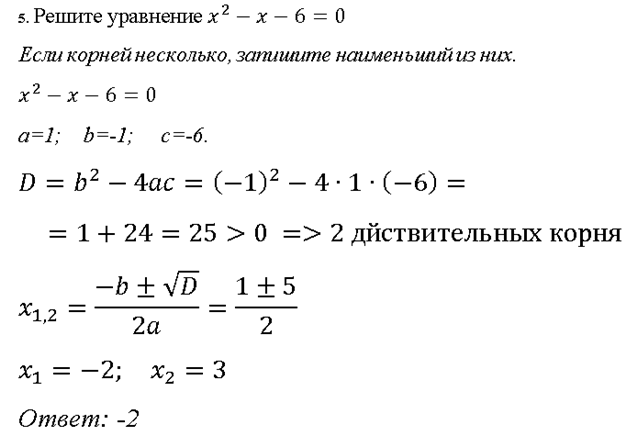 Примеры через дискриминант. Решение квадратных уравнений через дискриминант. Решение квадратных уравнений с помощью дискриминанта. Квадратные уравнения решение через дискриминант с ответами. Решение квадратных уравнений через дискриминант 8 класс.