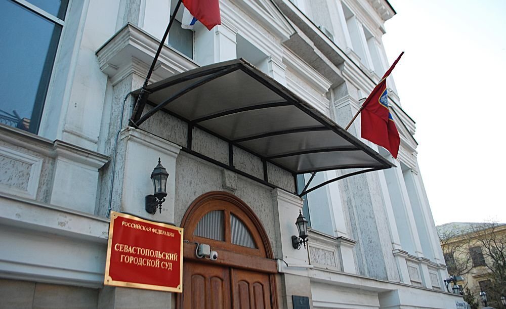 Севастопольский городской суд. Фото: севлайф.ру.