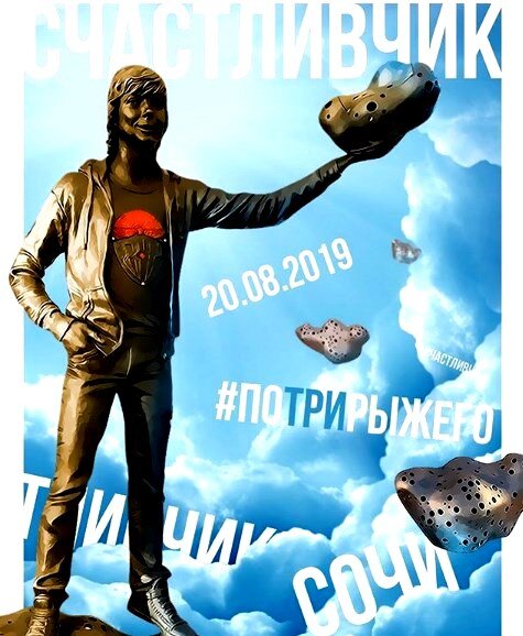 #поТРИрыжего