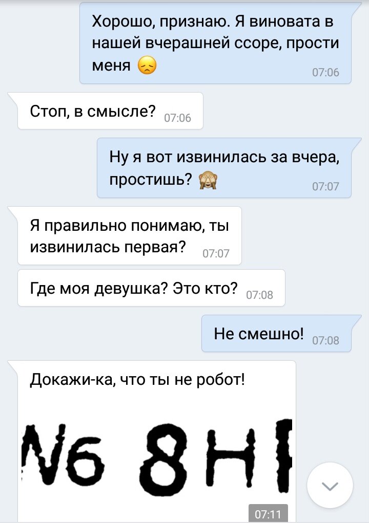 Семейное положение состою в переписке картинки