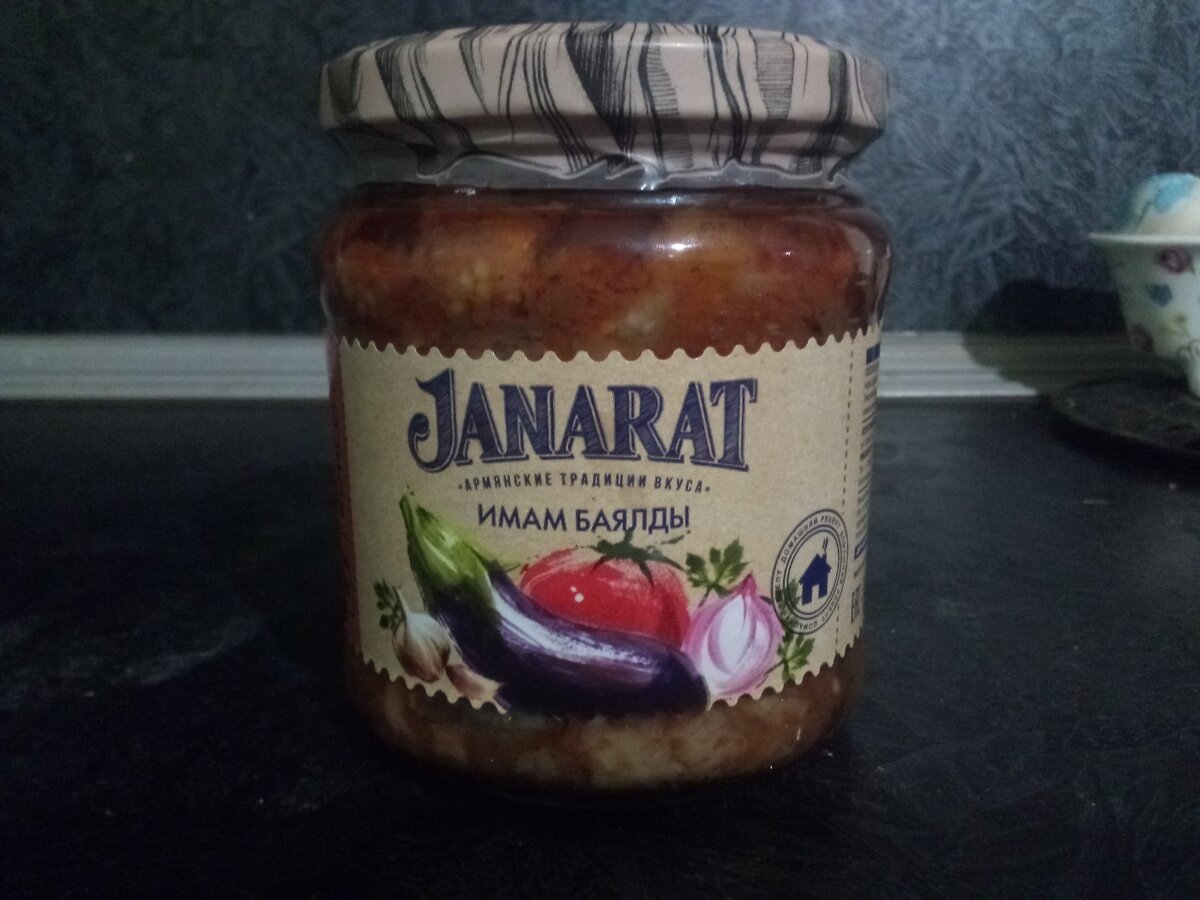 У нас на пробе версия блюда из Армении