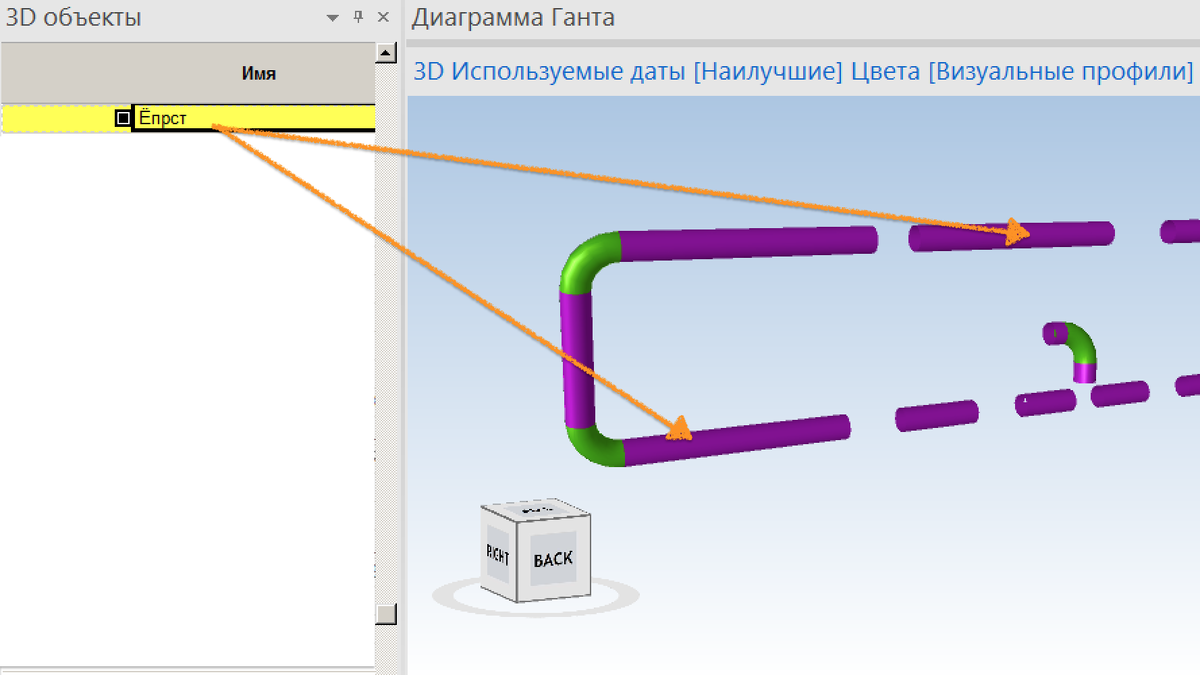 Элемент "Ёпрст" в 3D-окне выделен фиолетовым